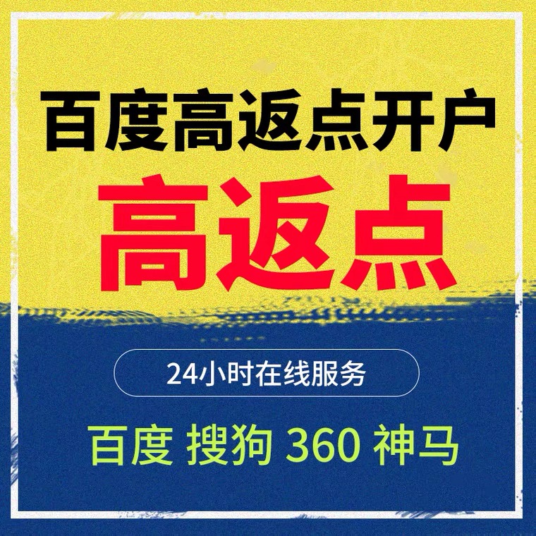 广州记账代理快手高返点框架户